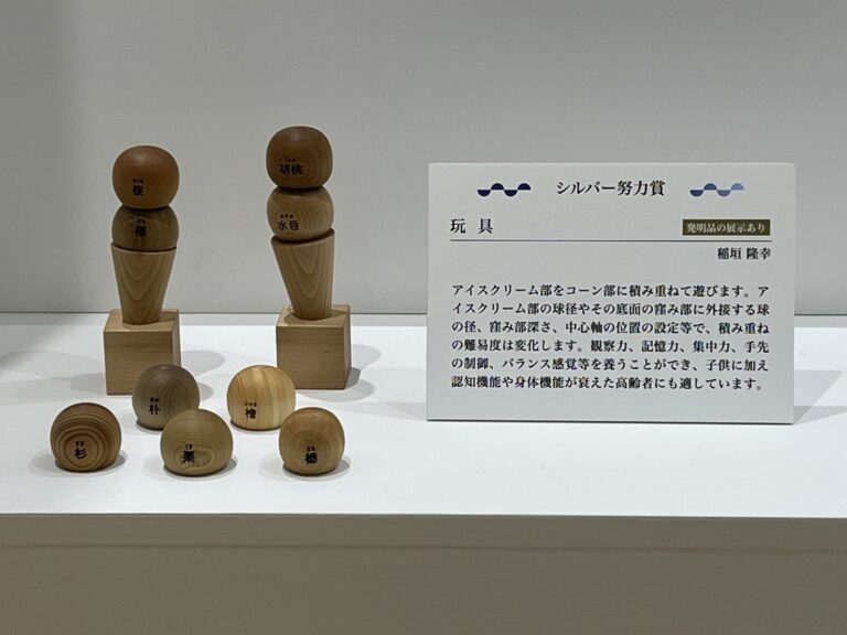 投稿についてもっと詳しく “森のアイスクリーム”表彰されました。