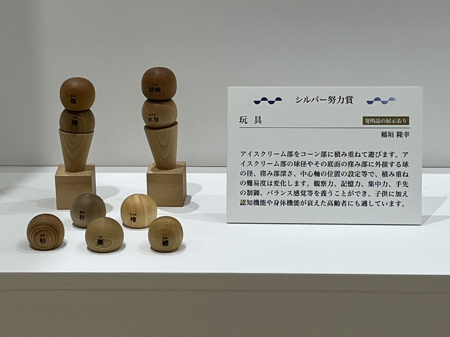 あなたが現在見ているのは “森のアイスクリーム”表彰されました。