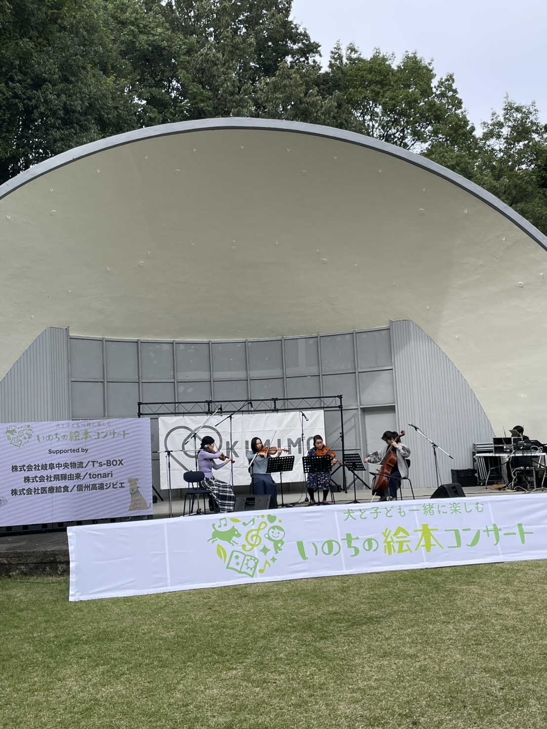 あなたが現在見ているのは いのちの絵本コンサート ワークショップ実施しました。