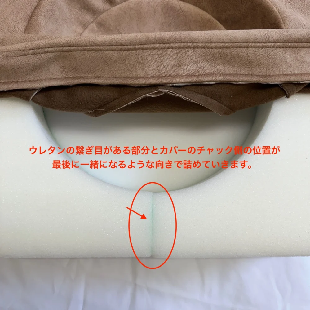 添いにゃんカバー取り付け方1